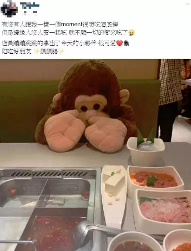 邊緣妹1人吃海底撈 店員派出神隊友讚爆