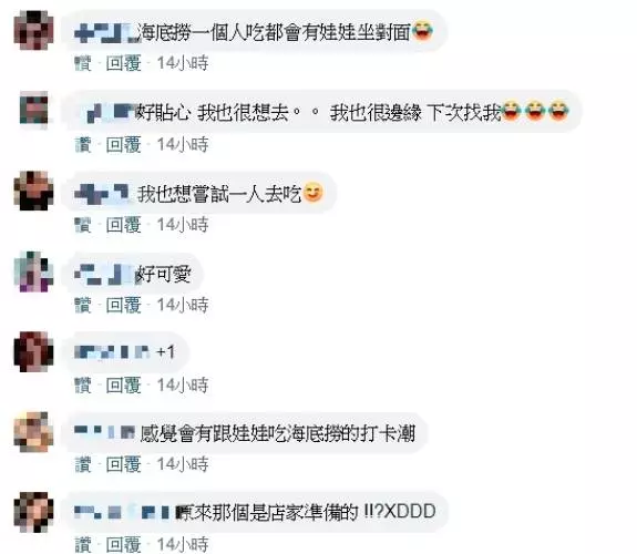 邊緣妹1人吃海底撈 店員派出神隊友讚爆