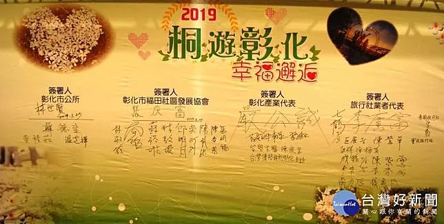 桐花季限定「桐遊彰化‧幸福邂逅」　遊程4/20開跑