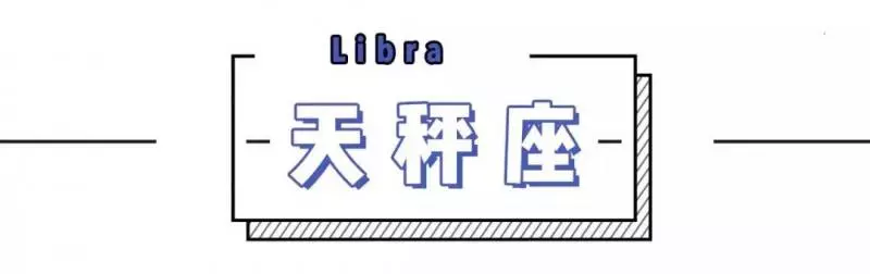 12星座2019年4月份運勢來啦!!水逆終於結束了...