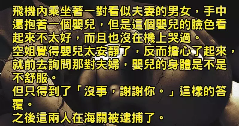 4則如果你想出來了，或許表示你的思考方式跟一般人不太一樣的「高智商鬼故事」