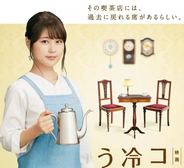 在咖啡館中不斷穿越,這部日本新片讓觀眾看哭4次