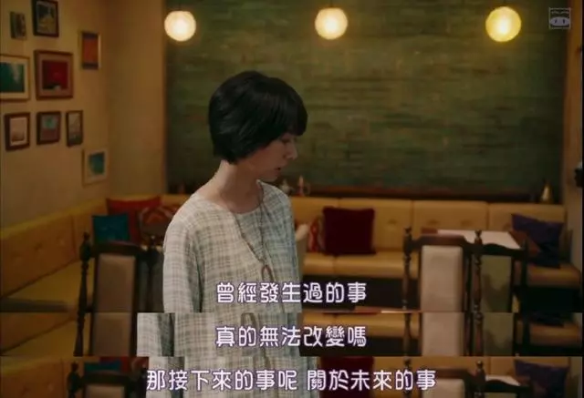 在咖啡館中不斷穿越,這部日本新片讓觀眾看哭4次