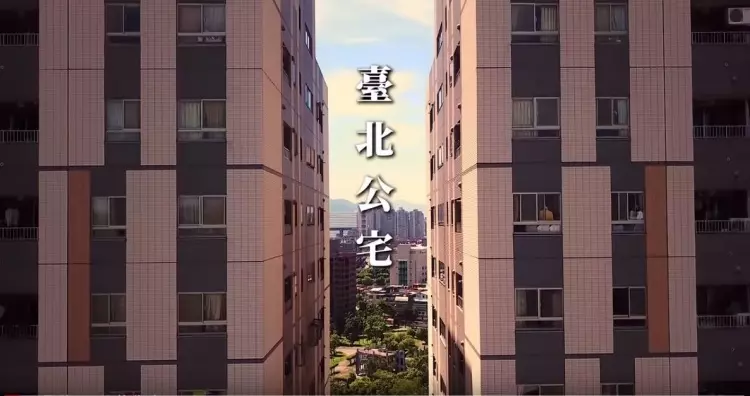 都發局嗑了什麼!北市推「超ㄎㄧㄤ公宅廣告」看完竟被燒到了… 鄉民推爆求入住
