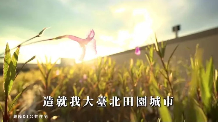 都發局嗑了什麼!北市推「超ㄎㄧㄤ公宅廣告」看完竟被燒到了… 鄉民推爆求入住
