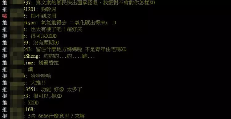 都發局嗑了什麼!北市推「超ㄎㄧㄤ公宅廣告」看完竟被燒到了… 鄉民推爆求入住