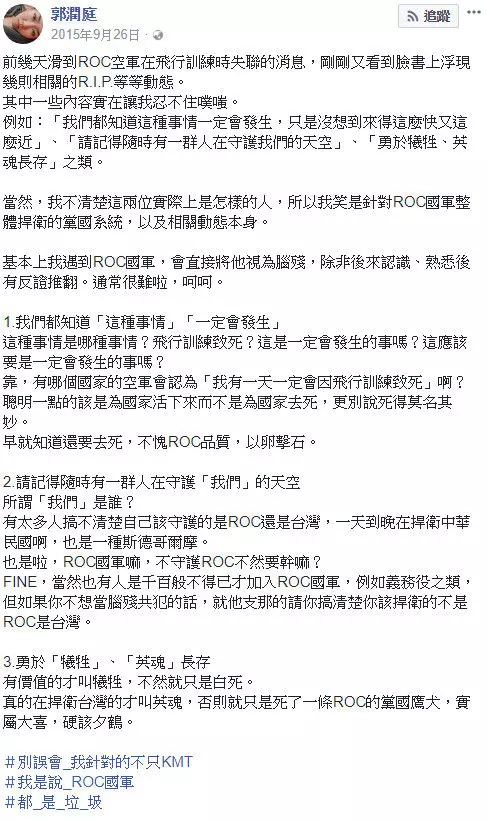 台獨女神崩壞?先譏笑殉職飛官又撕國旗「嗆言論自由」...證據曝光被起底:臉超腫