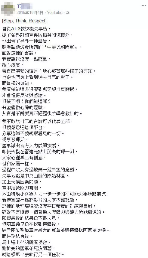 台獨女神崩壞?先譏笑殉職飛官又撕國旗「嗆言論自由」...證據曝光被起底:臉超腫