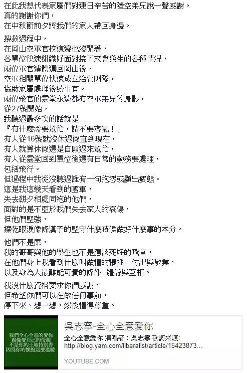 台獨女神崩壞?先譏笑殉職飛官又撕國旗「嗆言論自由」...證據曝光被起底:臉超腫
