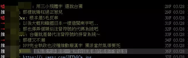 台獨女神崩壞?先譏笑殉職飛官又撕國旗「嗆言論自由」...證據曝光被起底:臉超腫