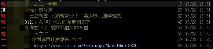 台獨女神崩壞?先譏笑殉職飛官又撕國旗「嗆言論自由」...證據曝光被起底:臉超腫
