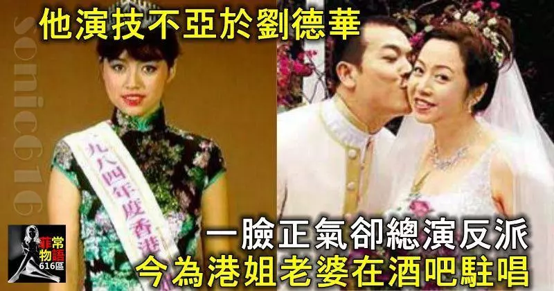 他演技不亞於劉德華,一臉正氣卻總演反派,今為港姐老婆在酒吧駐唱!