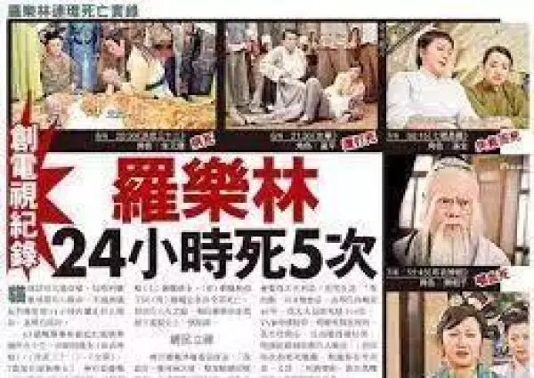 TVB「不死俠」1日死5次刷記錄!百無禁忌曝:棺材都不記得睡了多少次...