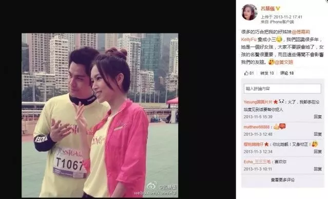 TVB小花傅嘉莉是非不斷越描越黑,重提親吻肥叔叔解釋牽強難服眾