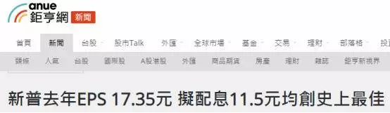 台灣一董事長稱沒跟大陸做一毛錢的生意 結果無情打臉