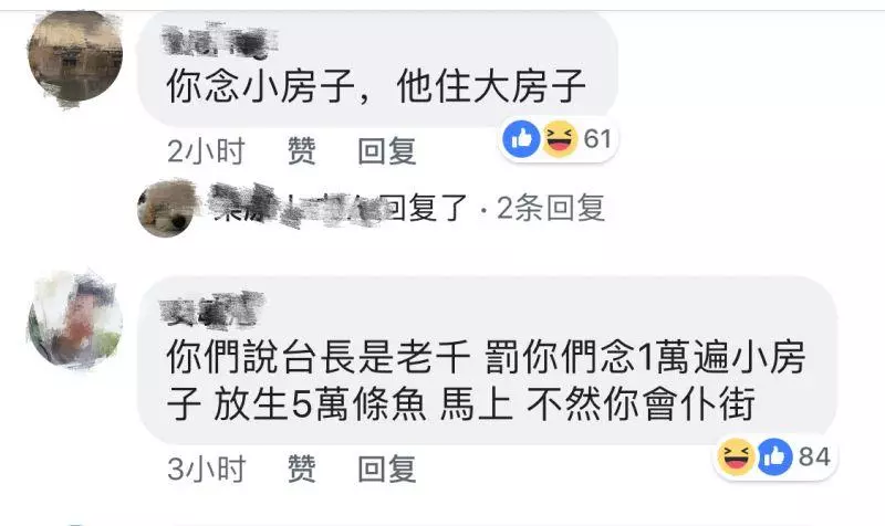 【盧台長見面會】大馬9大佛教團體打臉盧台長 網民精彩神回留言