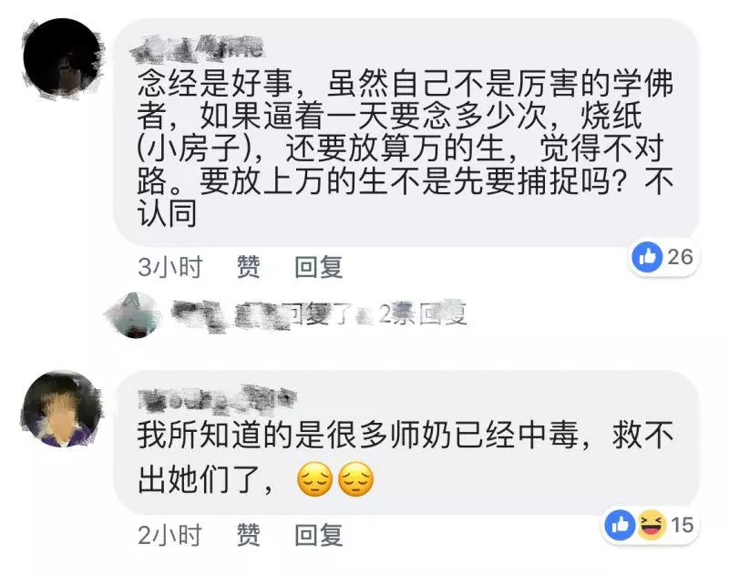 【盧台長見面會】大馬9大佛教團體打臉盧台長 網民精彩神回留言