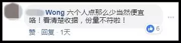海底撈6人吃282令吉貴不貴? 網友竟說這分量只是吃爽的!