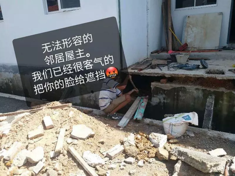 【大馬黑心鄰居】挖洞挖到我家來!裝修佬不幫他做!他自己挖!報警還說我欺負他