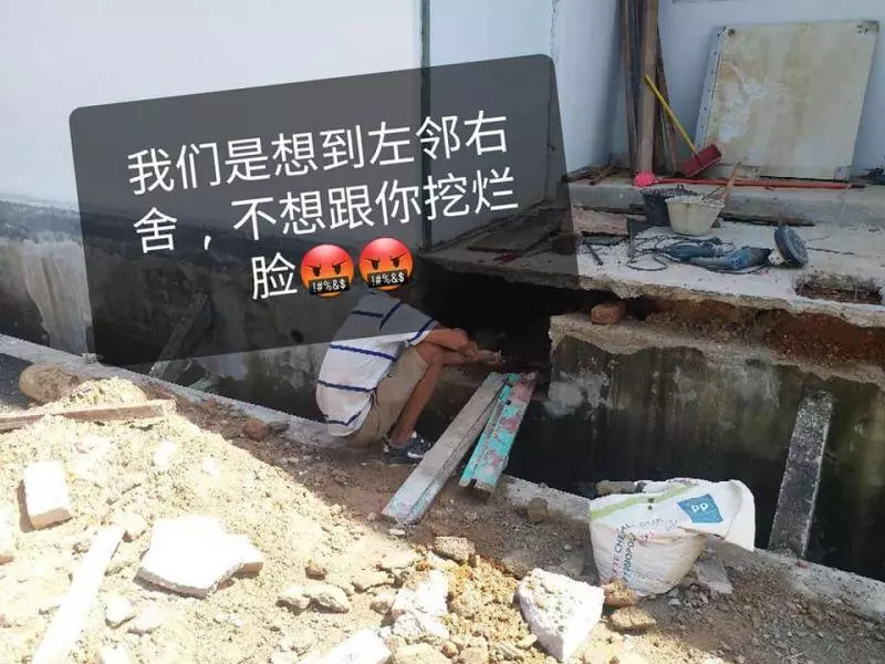 【大馬黑心鄰居】挖洞挖到我家來!裝修佬不幫他做!他自己挖!報警還說我欺負他