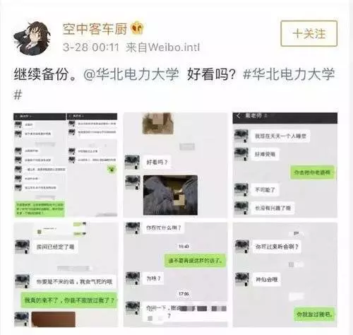 大學院長長期侵女教師, 還搞大肚子逼墮胎!