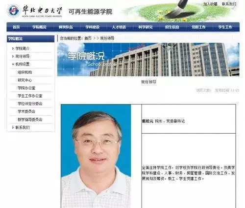 大學院長長期侵女教師, 還搞大肚子逼墮胎!