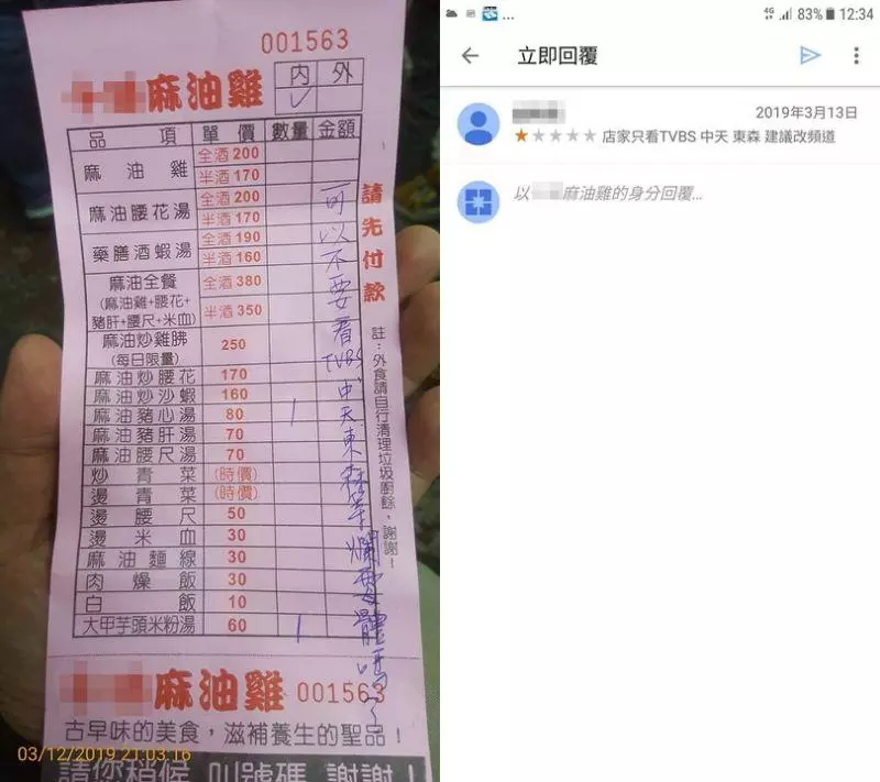 客嗆「別看爛霉體」留一星負評 店家無奈:以後播幼幼台