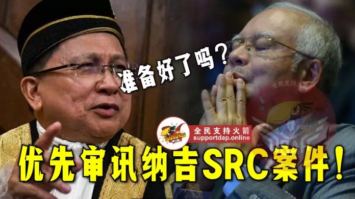 大法官最新下令!所有案件全部押後,先審理納吉案件!