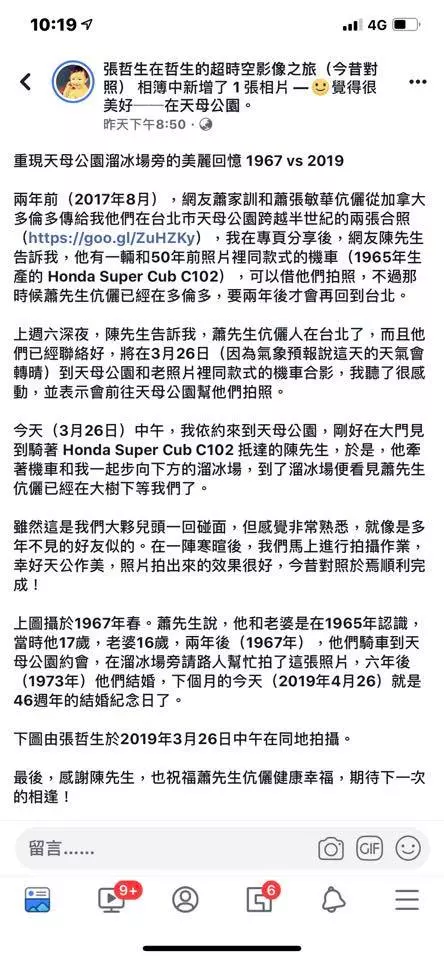 50年前小情侶「第一次約會機車環抱」超甜 50年後「同時同地重拍畫面」卻惹哭萬人:最浪漫的愛