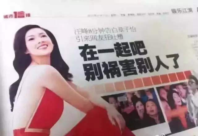 章子怡汪峰感情不穩固?汪峰直言,再早五年,我們不會在一起!