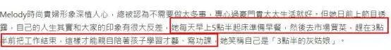 女星自曝豪門心酸,每天五點半起床準備早餐,付出被視作理所當然!
