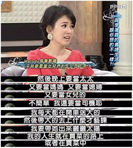 女星自曝豪門心酸,每天五點半起床準備早餐,付出被視作理所當然!