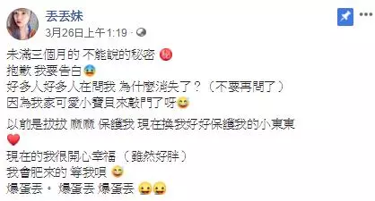 丟丟妹消失半個月!直播女王「工作蒸發數百萬」 突然現身「我有新身分了」網友全愣住