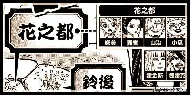 海賊王938話分析:德雷克與霍金斯原來是表兄弟,尾田埋奇妙伏筆