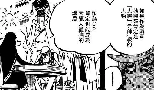 海賊王里天龍人直屬的秘密部隊,海軍元帥也必須向他們低頭!