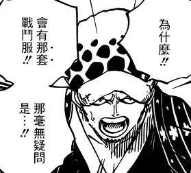 海賊王未解之謎:山治的戰鬥服究竟是為誰而造的?
