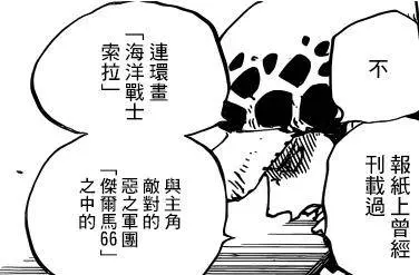 海賊王未解之謎:山治的戰鬥服究竟是為誰而造的?