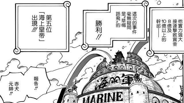海賊王媒體界的一個奇葩!你可能不記得他,但一定看過他的作品!