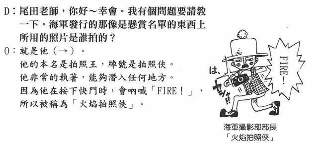 海賊王媒體界的一個奇葩!你可能不記得他,但一定看過他的作品!