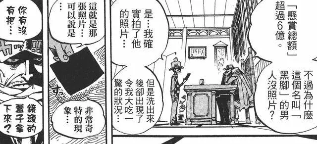 海賊王媒體界的一個奇葩!你可能不記得他,但一定看過他的作品!