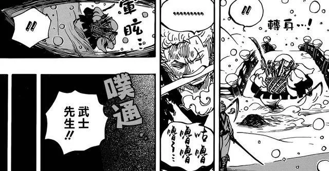 海賊王938話,索隆昏迷被日和貼身伺候,赤鞘九俠最後一位登場