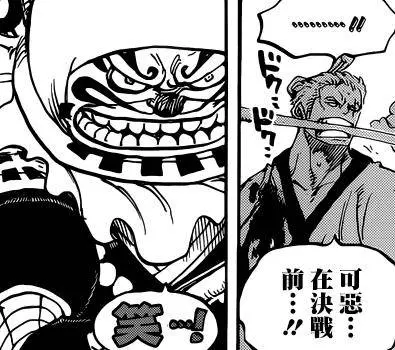 海賊王938話:小紫果然活了下來,已經確定是桃之助妹妹!