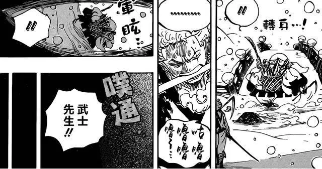 海賊王938話:小紫果然活了下來,已經確定是桃之助妹妹!
