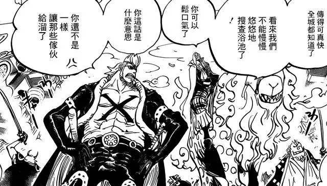 海賊王938話:小紫果然活了下來,已經確定是桃之助妹妹!