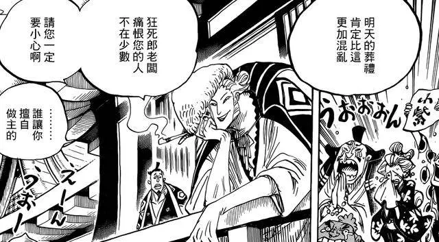 海賊王938話:小紫果然活了下來,已經確定是桃之助妹妹!