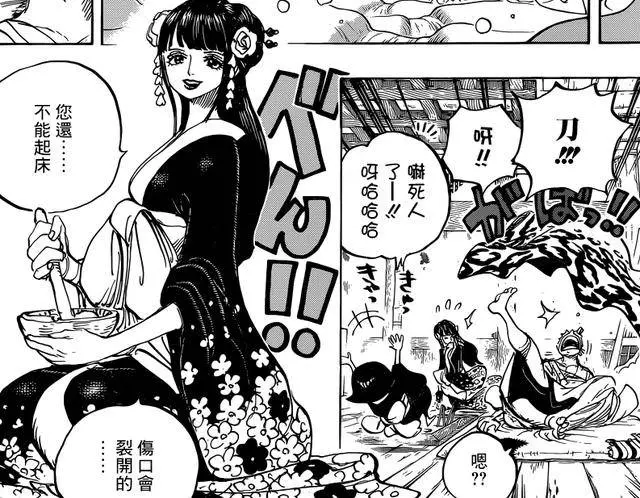 海賊王938話:小紫果然活了下來,已經確定是桃之助妹妹!