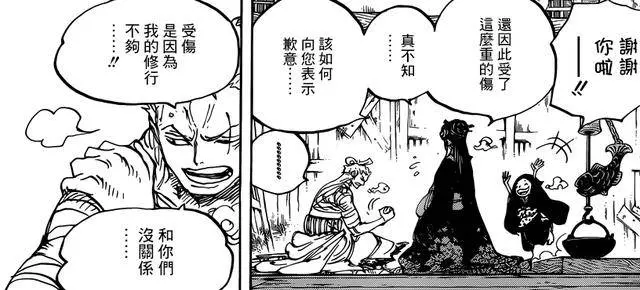 海賊王938話:小紫果然活了下來,已經確定是桃之助妹妹!
