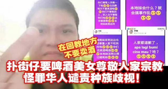 回顧 !!【他要紅我們給他紅】撲街仔要Carlsberg美女尊敬人家宗教,又怪罪華人譴責種族歧視...