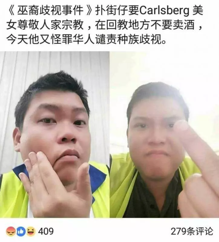 回顧 !!【他要紅我們給他紅】撲街仔要Carlsberg美女尊敬人家宗教,又怪罪華人譴責種族歧視...