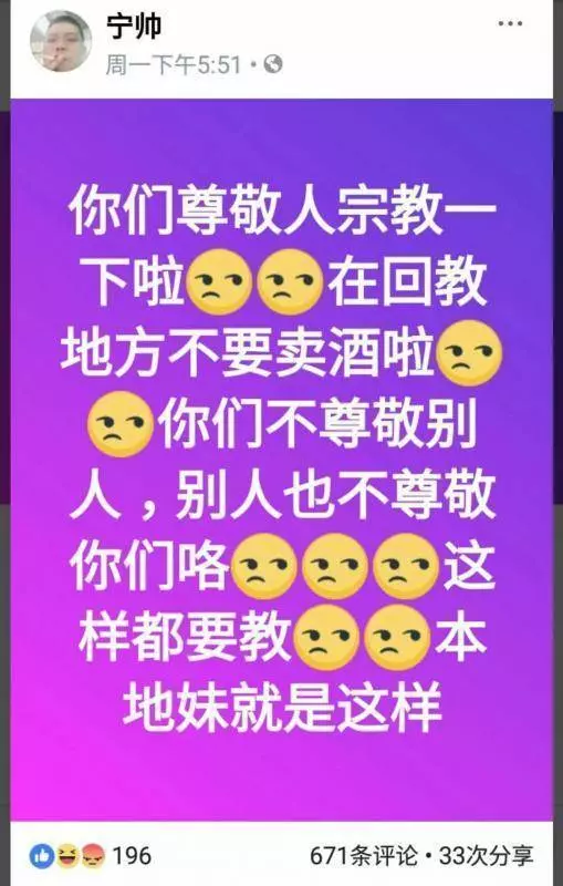回顧 !!【他要紅我們給他紅】撲街仔要Carlsberg美女尊敬人家宗教,又怪罪華人譴責種族歧視...